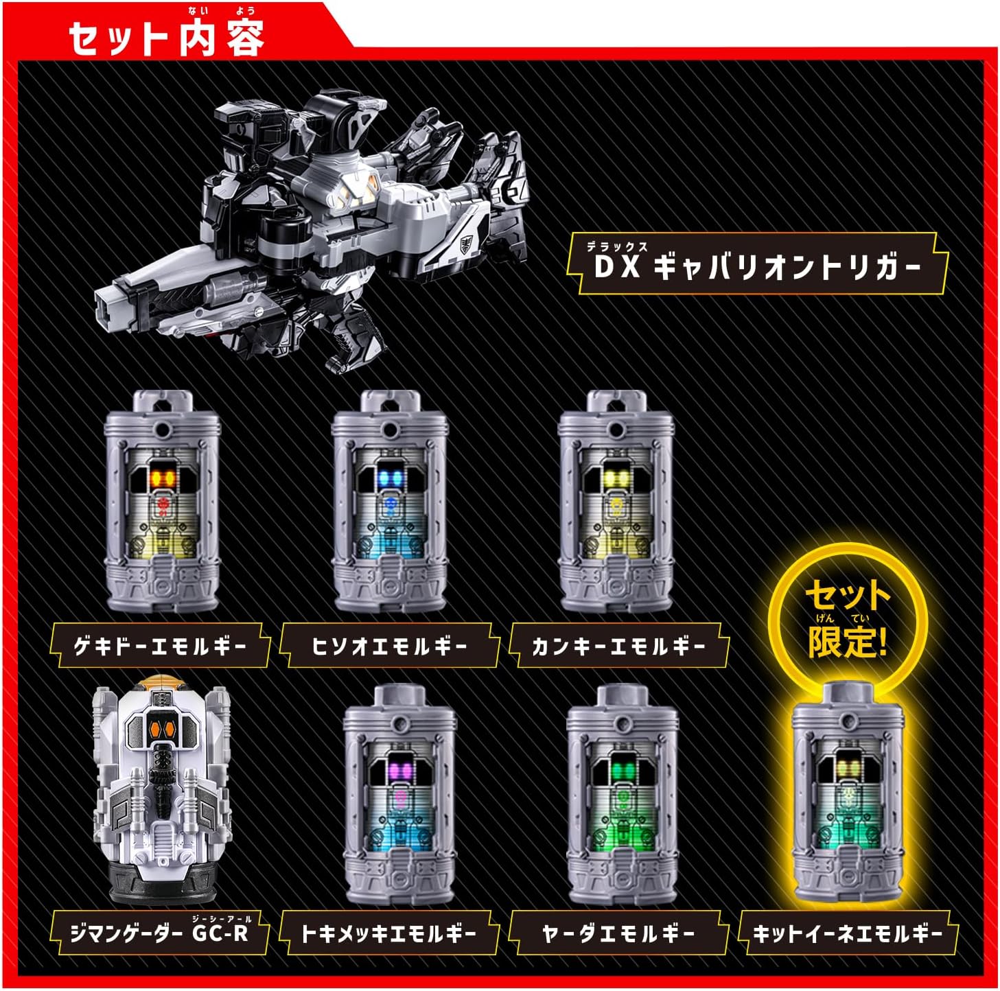 DXギャバリオントリガー超なりきりセット 超宇宙刑事ギャバン