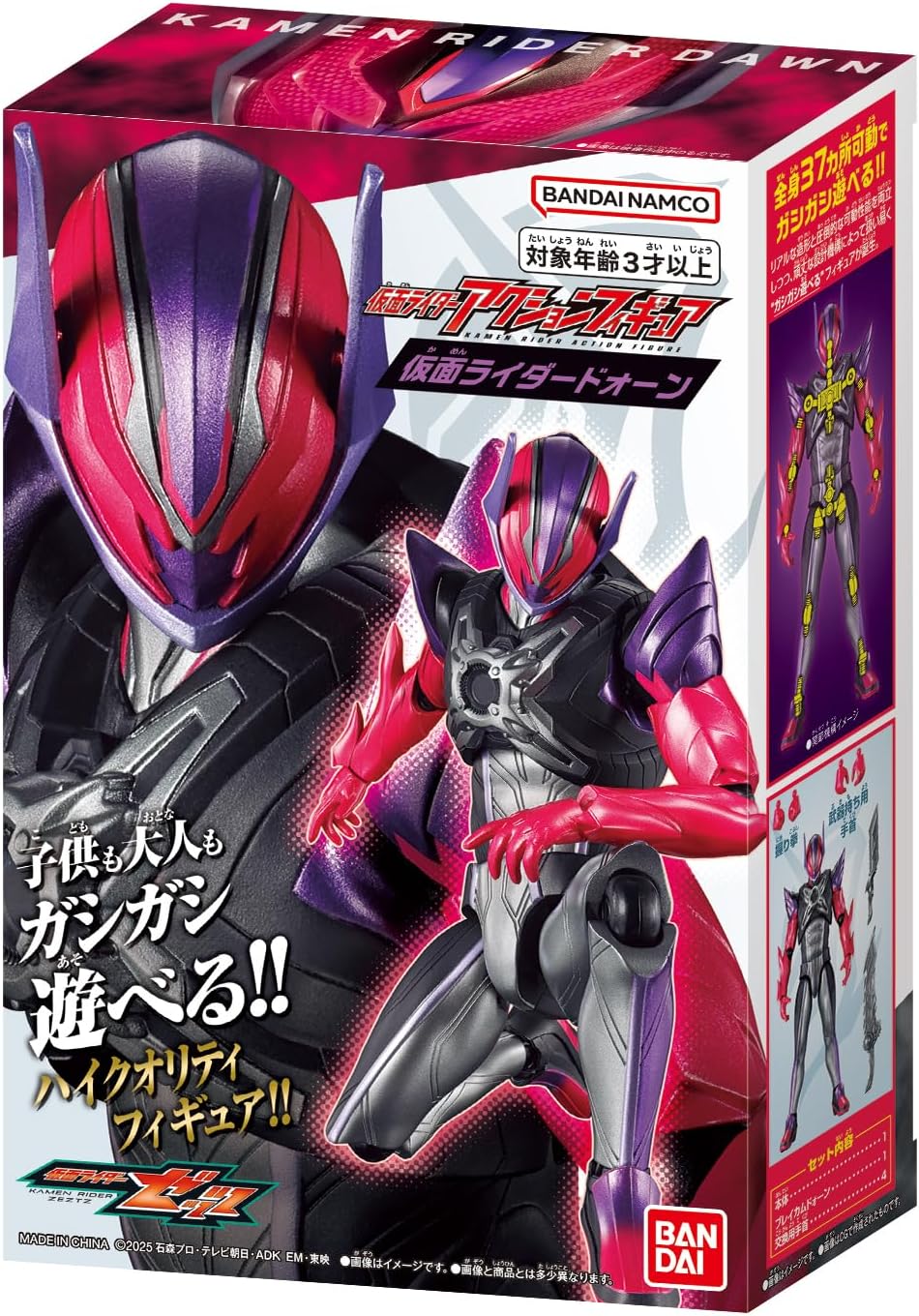 仮面ライダーアクションフィギュア 仮面ライダーゼッツ 4体セット Amazon.co.jp: [バンダイ(BANDAI)] 仮面ライダーアクションフィギュア