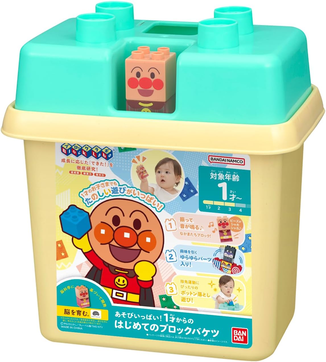 BlockLabo ブロックラボ あそびいっぱい！1才からのはじめてのブロック