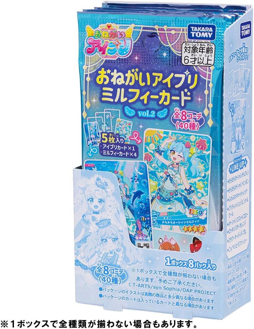 2026年7月30日発売 予約商品】【BOX】おねがいアイプリ ミルフィー