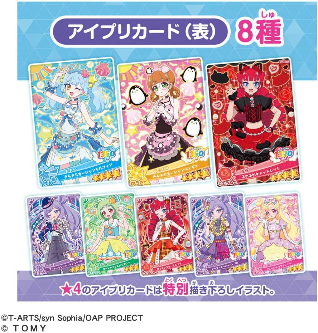 2026年7月30日発売 予約商品】【BOX】おねがいアイプリ ミルフィー