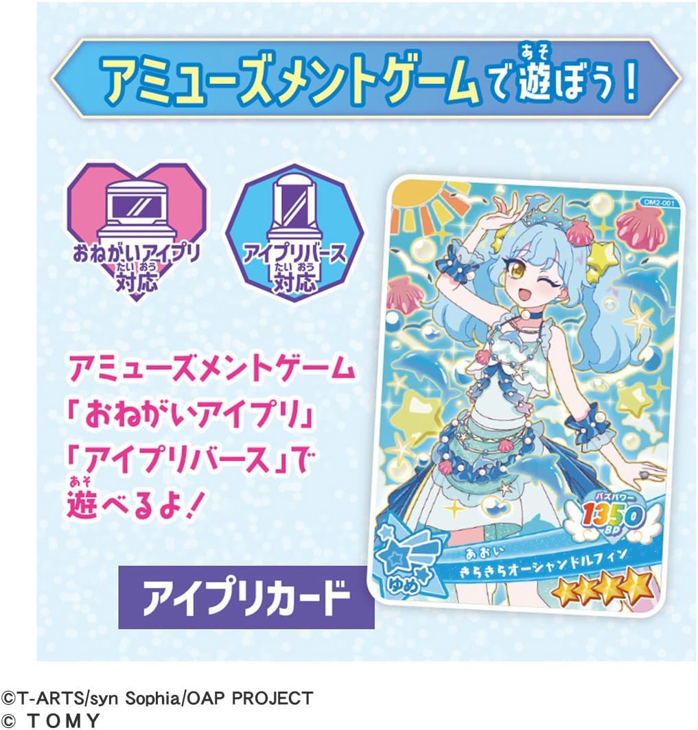 2026年7月30日発売 予約商品】【BOX】おねがいアイプリ ミルフィー