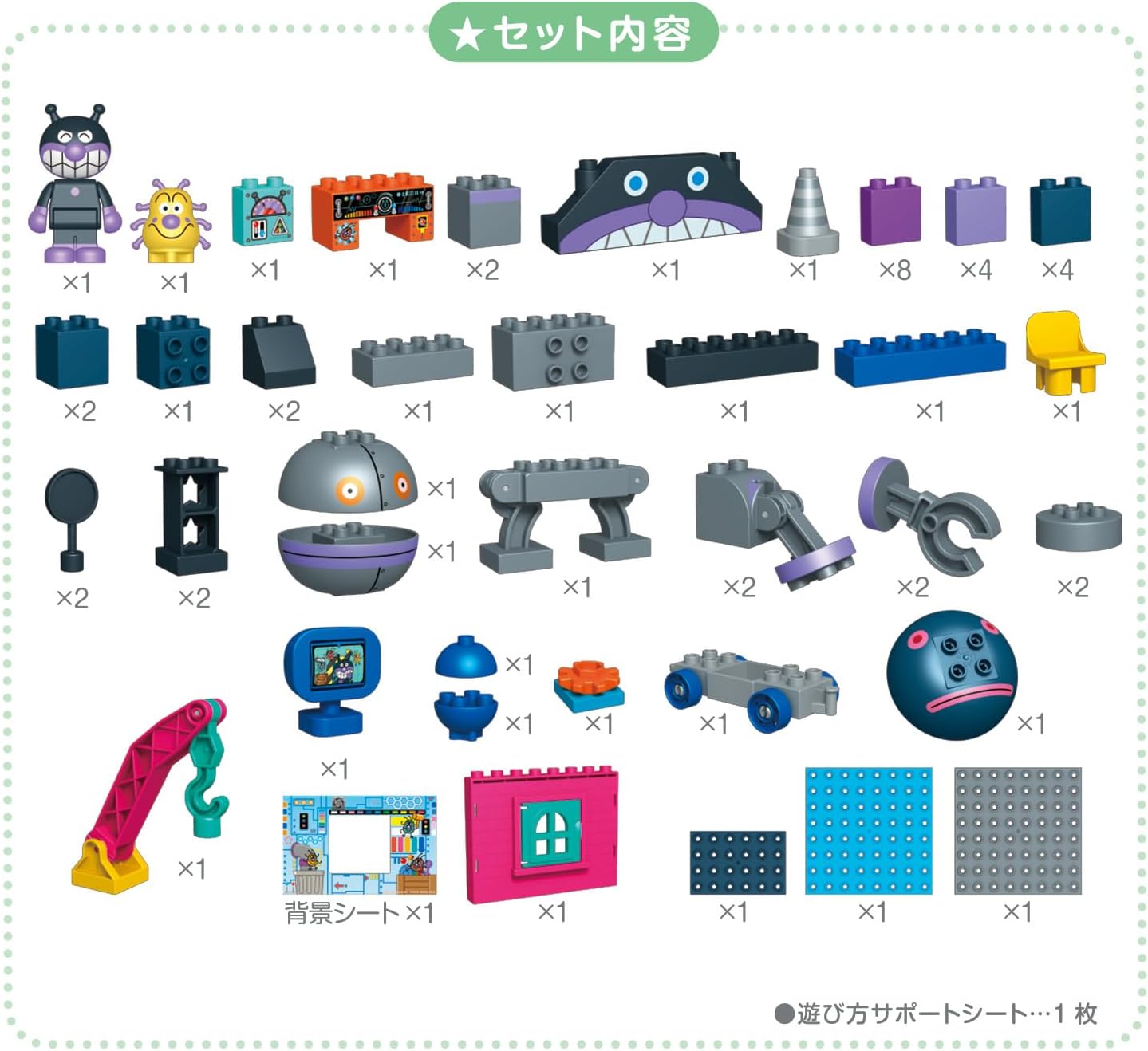 2026年8月29日発売 予約商品】だだんだん！もぐりん！バイキンじょうが