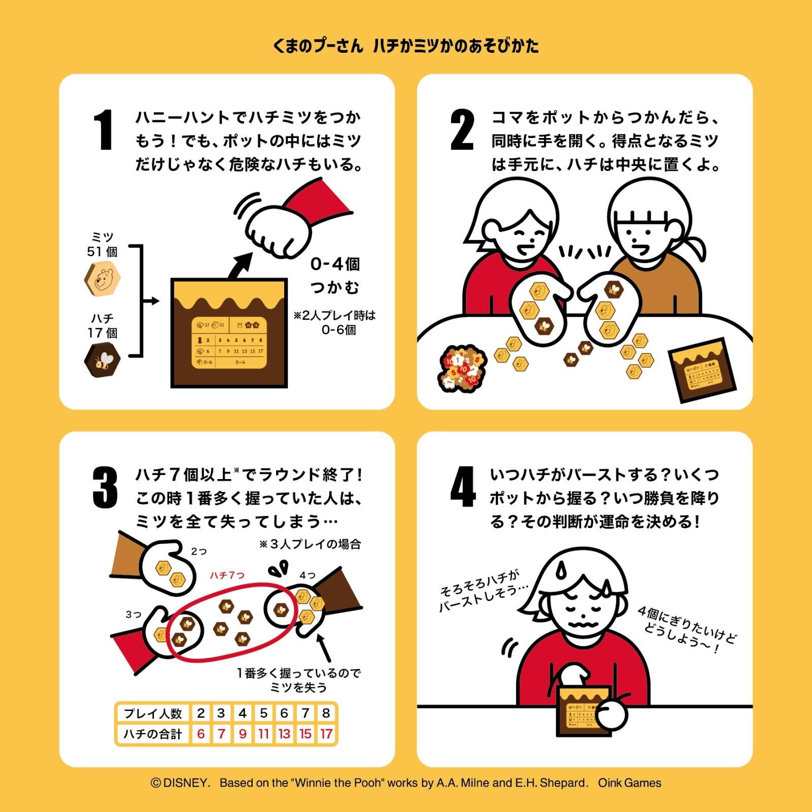 送料無料】【2026年10月23日発売予約】くまのプーさん ハチかミツか