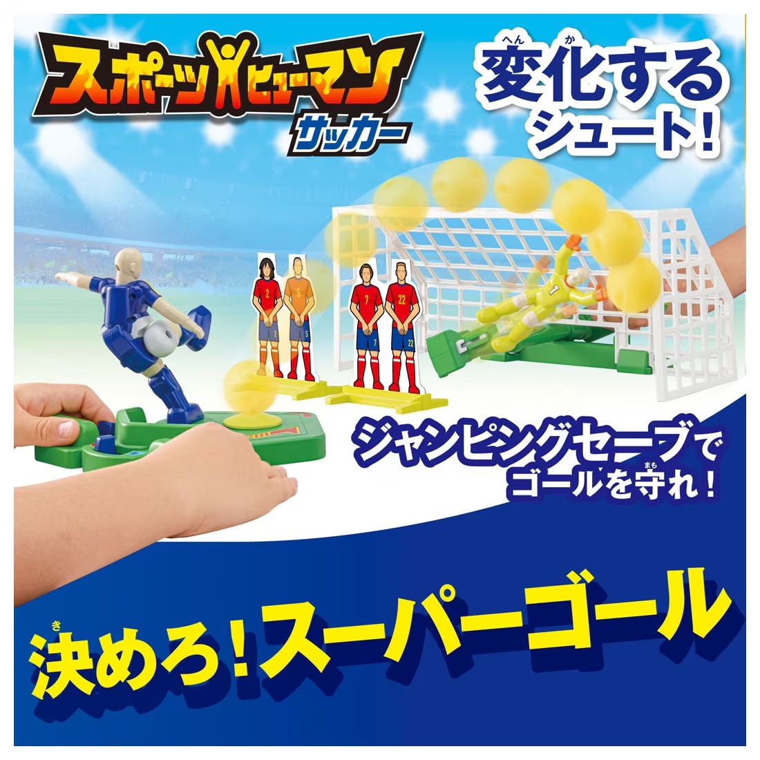 スポーツヒューマン サッカー |ジャンルで探す,おもちゃ,ファミリー