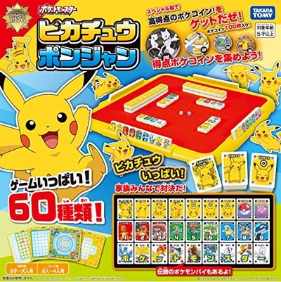 【奇跡のデッドストック】 ピカチュウ ポンジャン ドンジャラ ポケットモンスター 箱傷み有り】ピカチュウポンジャン 「ポケットモンスター」 |ジャンル