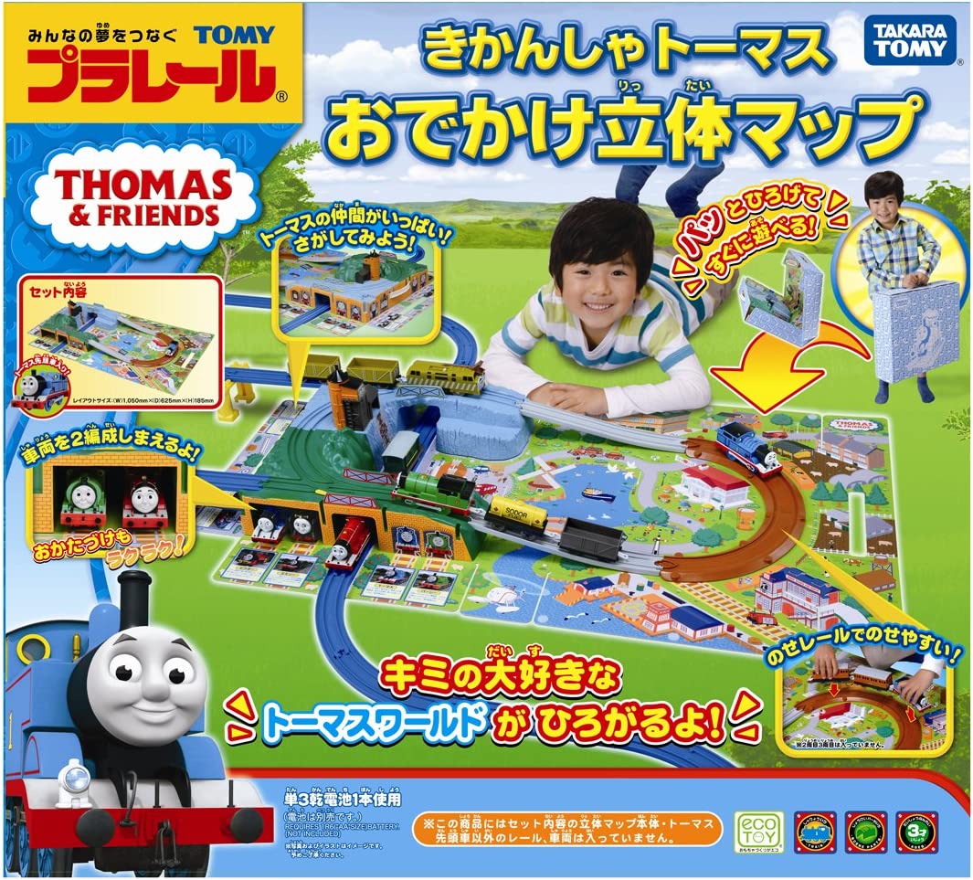プラレール きかんしゃトーマス おでかけ立体マップ |ジャンルで探す