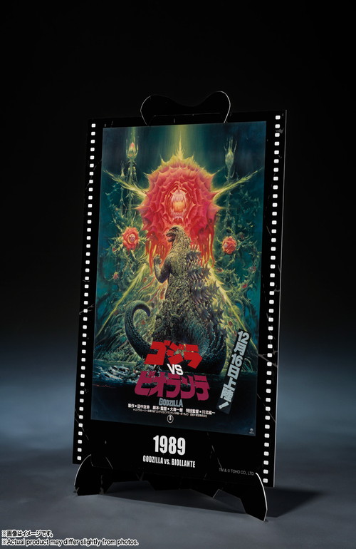 S.H.MonsterArts ゴジラ (1989) -Movie Graphic Plus- 「ゴジラVS