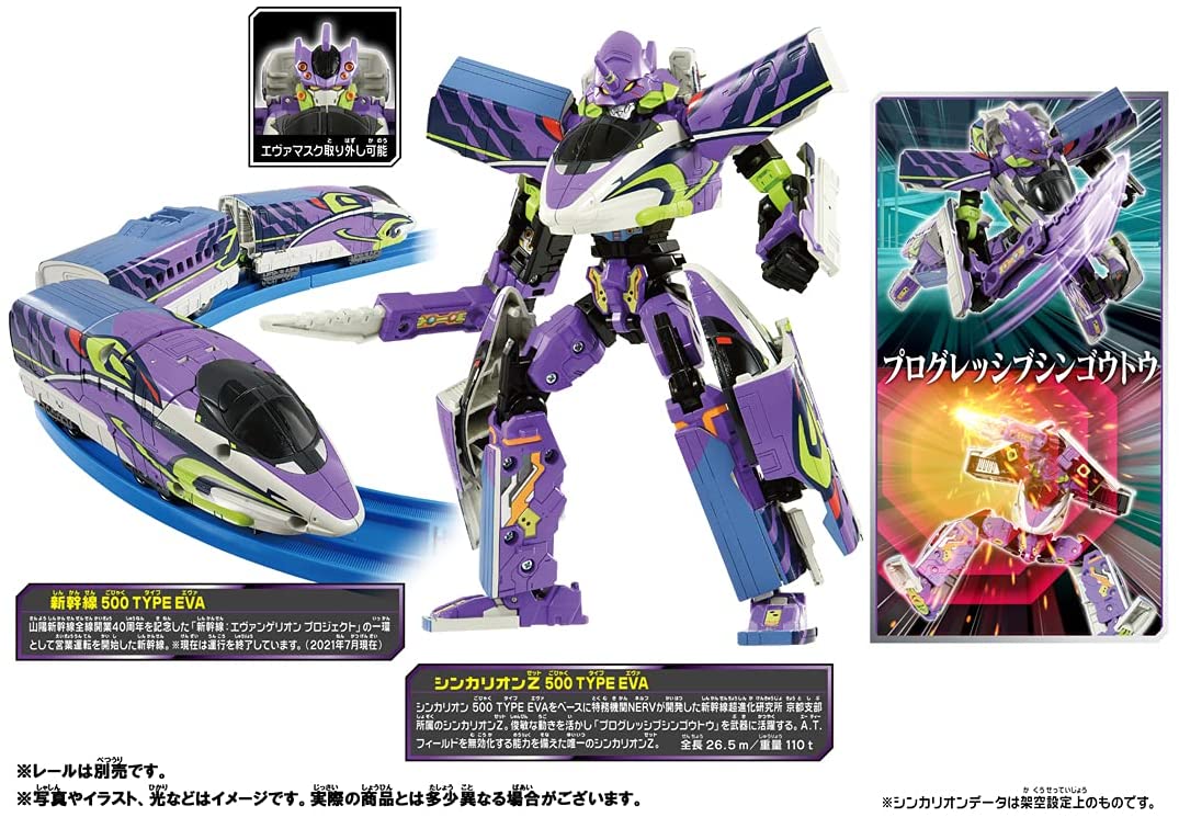 シンカリオンZ 500 ミュースカイ TYPE EVA 「新幹線変形ロボ