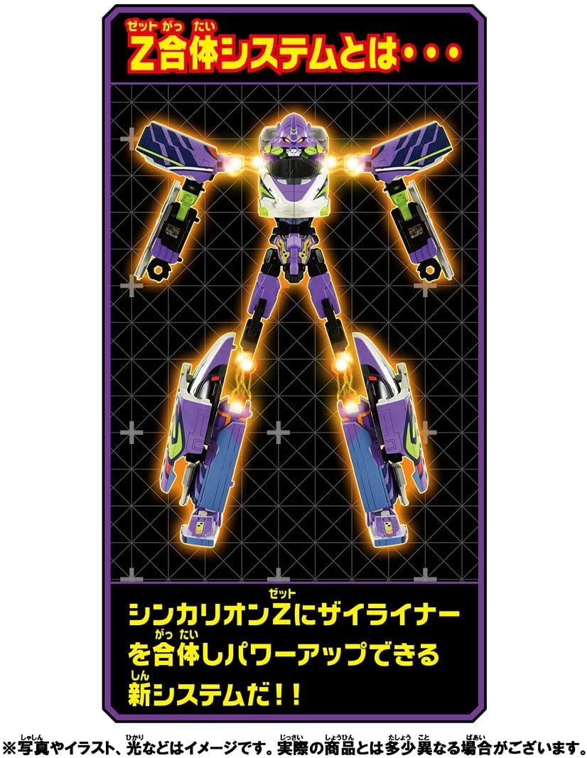 シンカリオンZ 500 ミュースカイ TYPE EVA 「新幹線変形ロボ