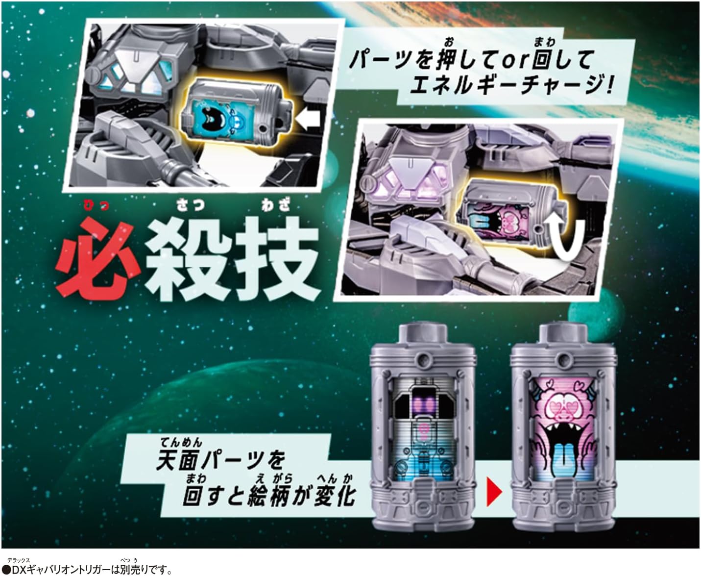 超宇宙刑事ギャバン インフィニティ　CGエモルギア01　　ナムコ限定　10セット DXエモルギアセット01 超宇宙刑事ギャバン インフィニティ |ジャンルで