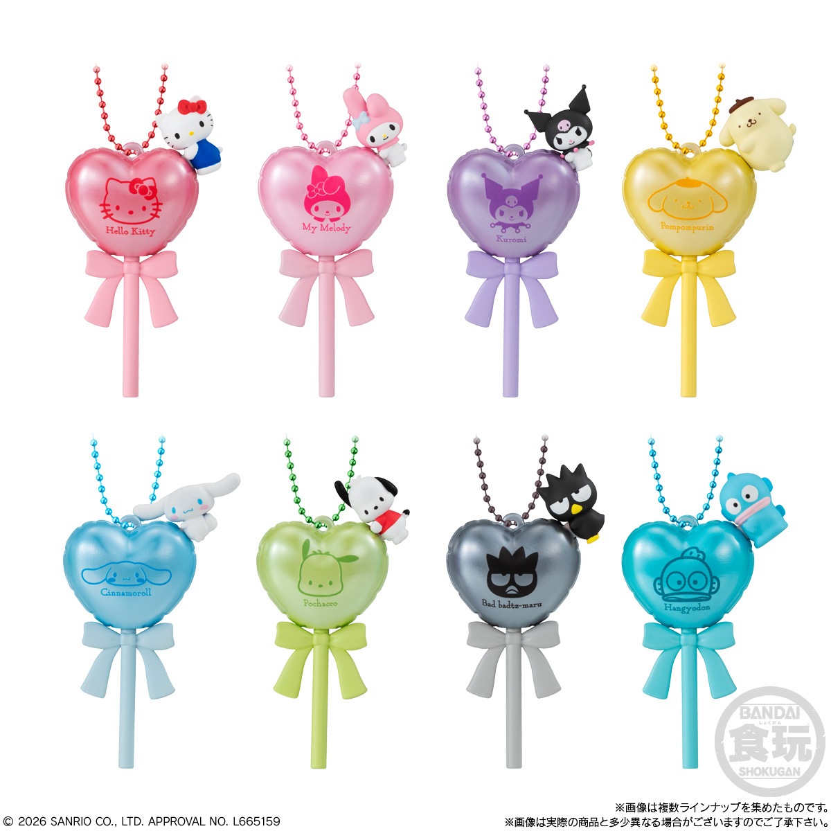 2026年8月発売 予約商品】【BOX】サンリオキャラクターズ バルーン