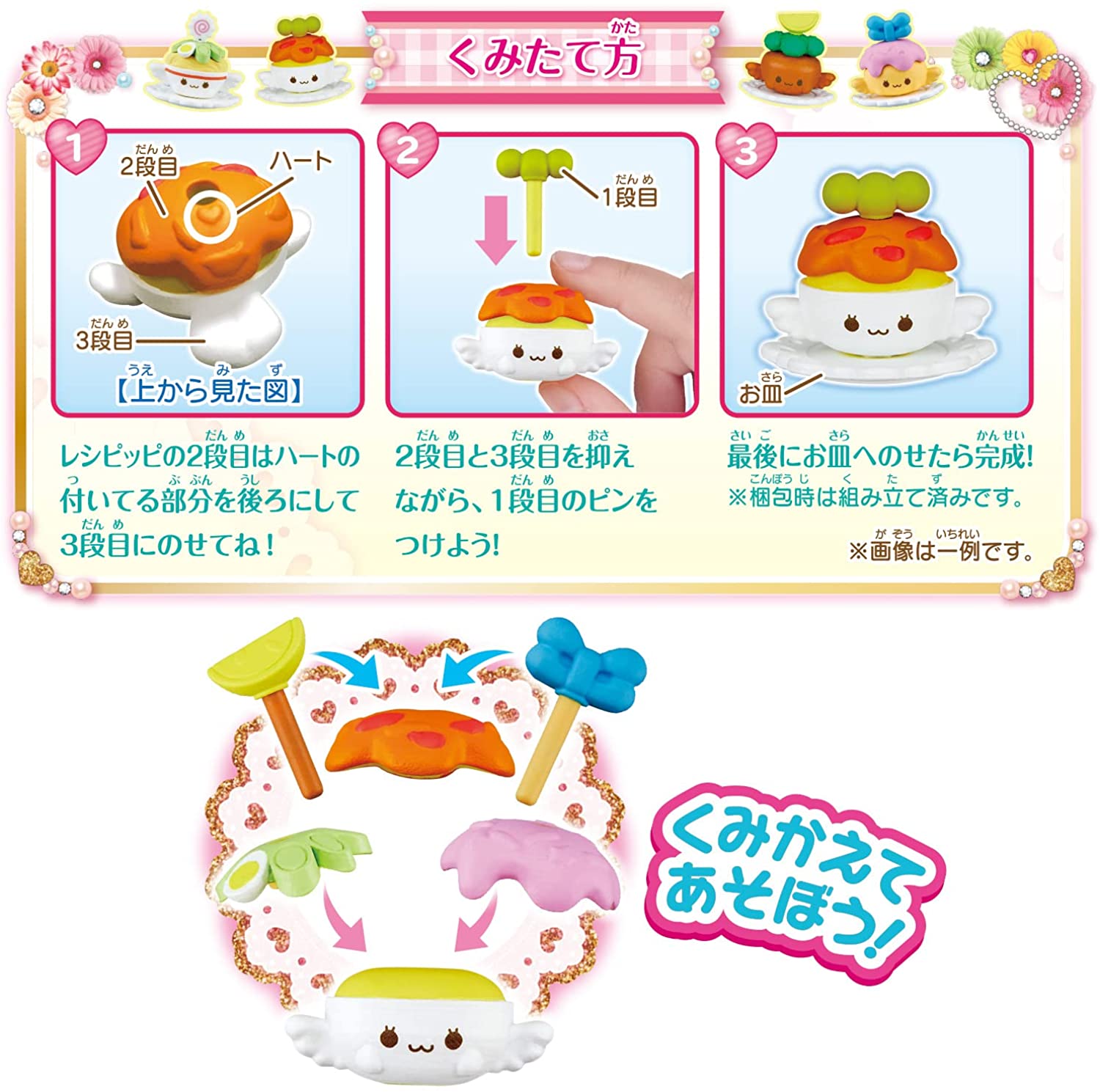 つみつみクッキング レシピッピ ちゅうかなランチセット「デリシャス