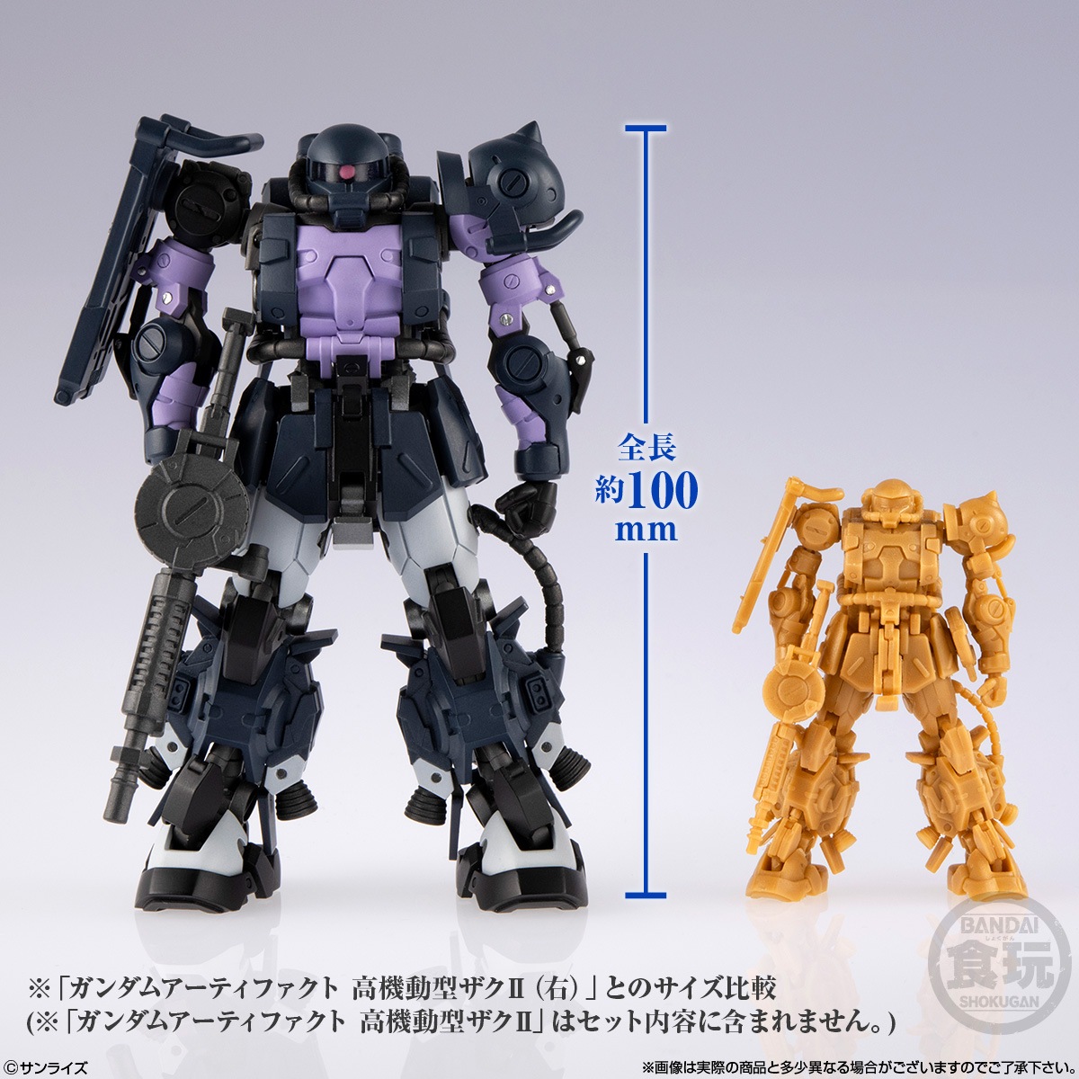 2026年11月発売 予約商品】ガンダムアーティファクトPRO 高機動型ザク