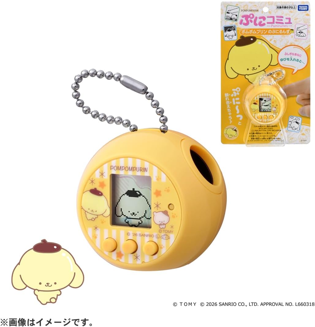 2026年6月27日発売 予約商品】ぷにコミュ ポムポムプリンのぷにるんず