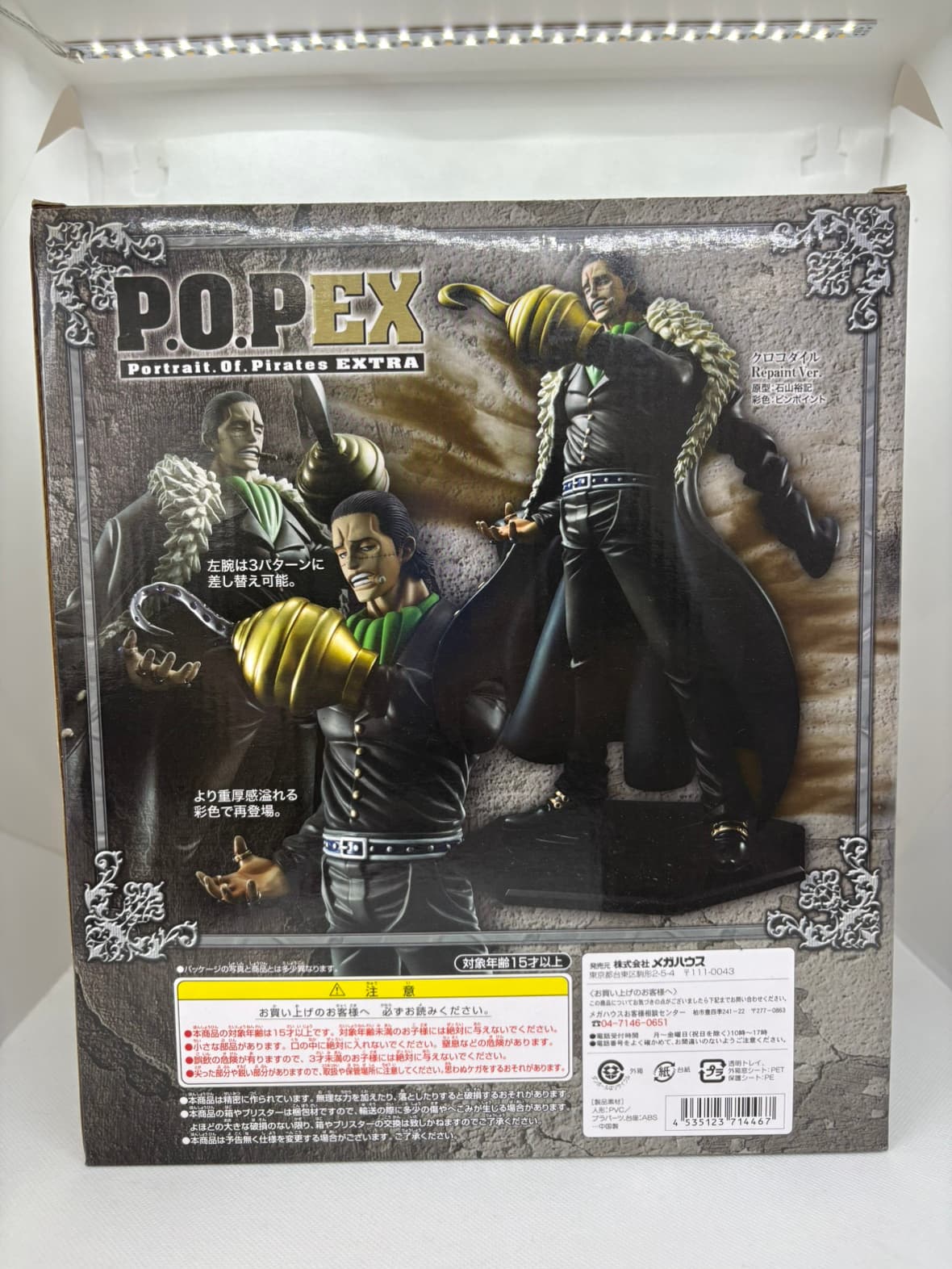 ワンピース クロコダイル Repaint Ver. 中古】【未開封】クロコダイル Repaint Ver. 「ワンピース