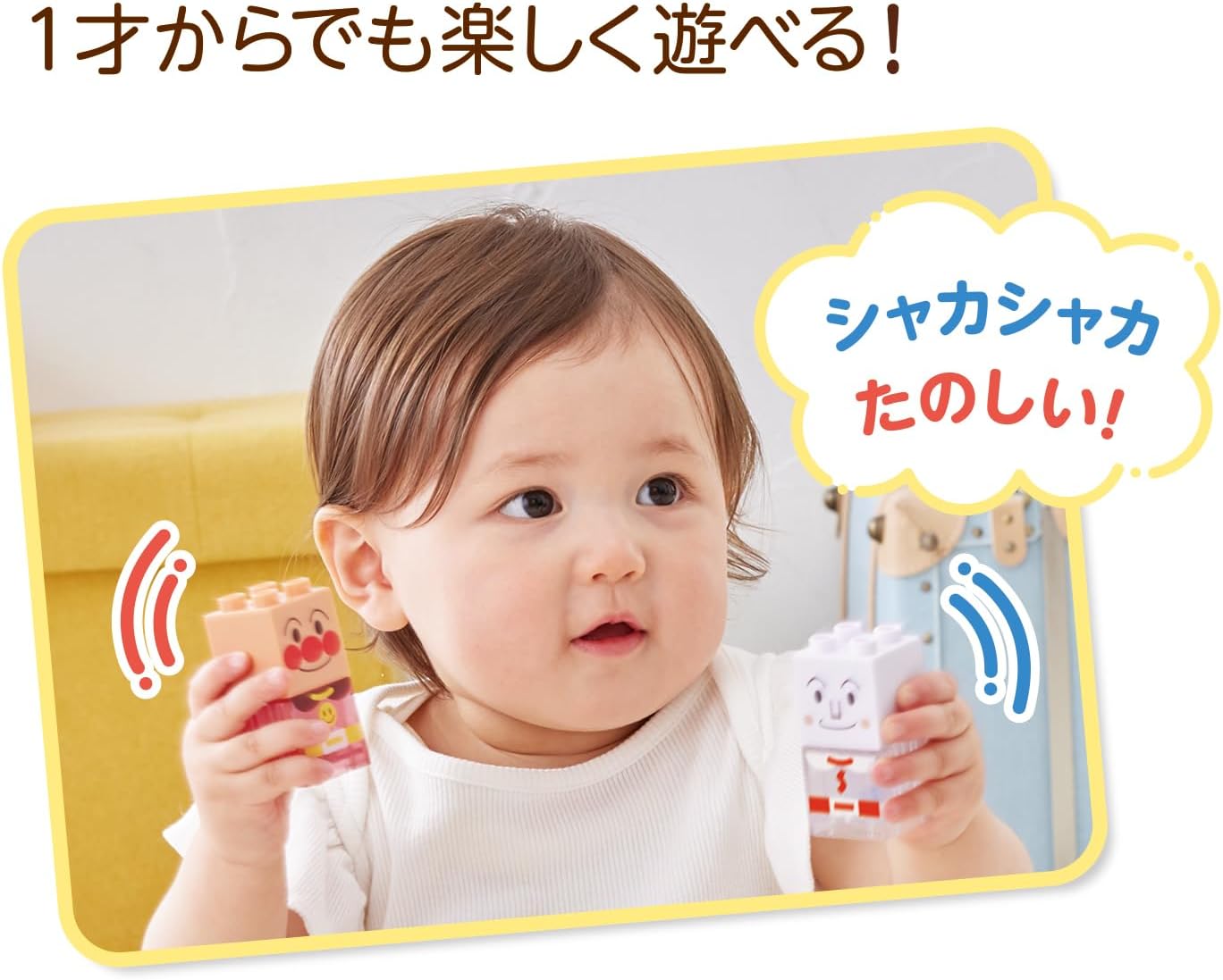 2026年7月18日発売 予約商品】BlockLabo ブロックラボ シャカシャカ