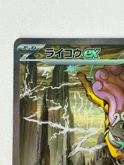 ランクA】ライコウex(108/076 SAR) ポケモンカード【中古】 |ジャンル
