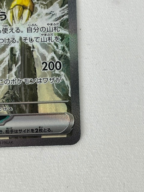 ランクA】ライコウex(108/076 SAR) ポケモンカード【中古】 |ジャンル