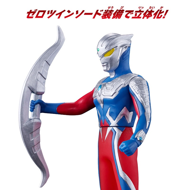 2026年9月19日発売 予約商品】 ウルトラヒーローシリーズ 129
