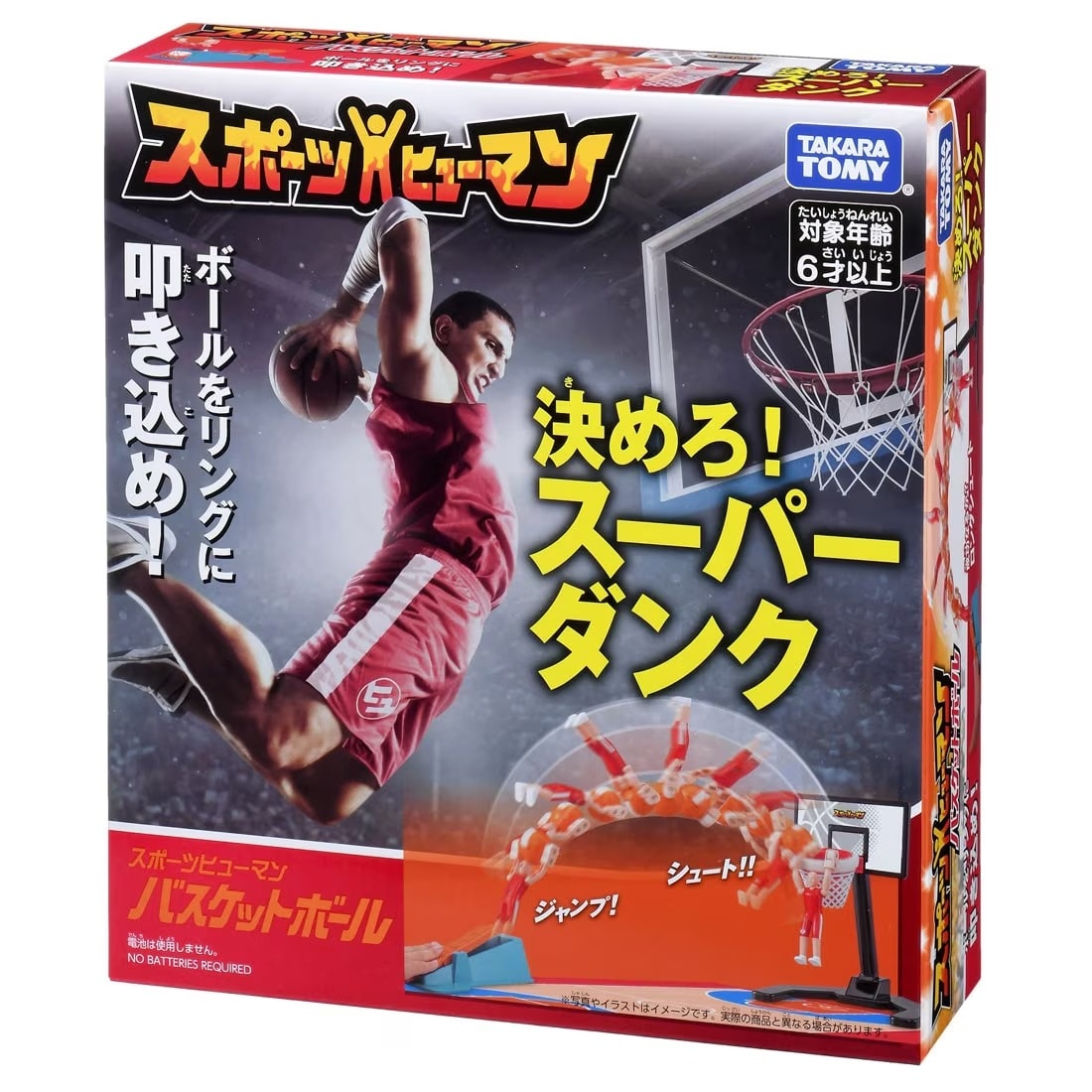 スポーツヒューマン バスケットボール |ジャンルで探す,おもちゃ