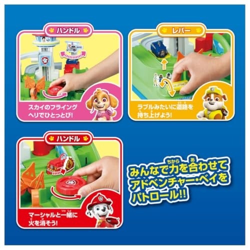 2026年10月24日発売 予約商品】パウ・パトロール 出動! GoGoレスキュー