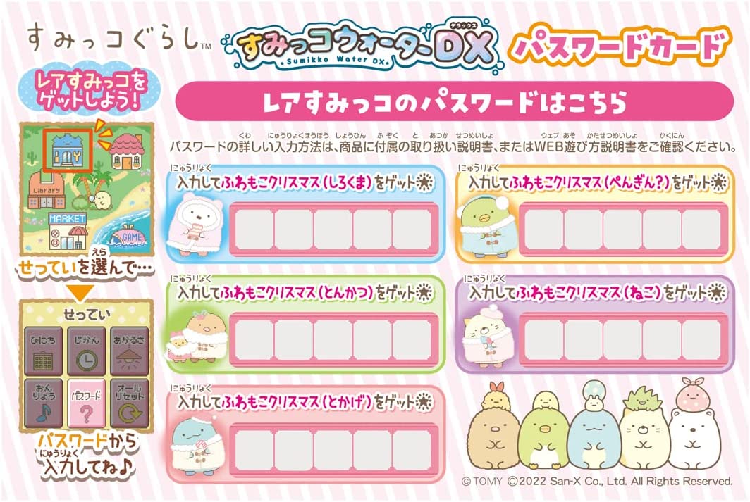 すみっコぐらし すみっコウォーター DX |ジャンルで探す,おもちゃ 