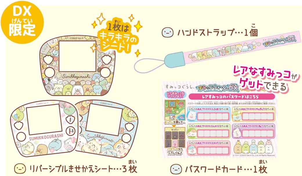 【大村、長崎市OK】すみっコウォーターDX 電子玩具　すみっコぐらし　知育玩具 すみっコぐらし すみっコウォーター DX |ジャンルで探す,おもちゃ