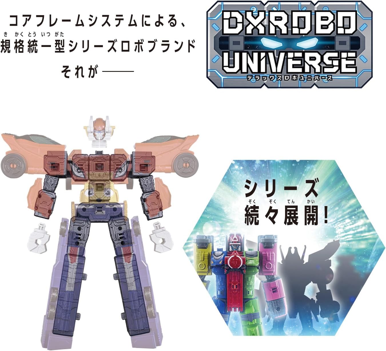 DXROBO UNIVERSE エンジンオー スーパー戦隊シリーズ 炎神戦隊