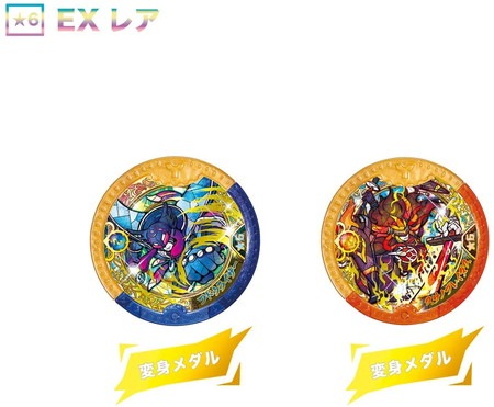 DX妖怪Yメダル 魔神メダルセット 「妖怪ウォッチ」 |ジャンルで探す