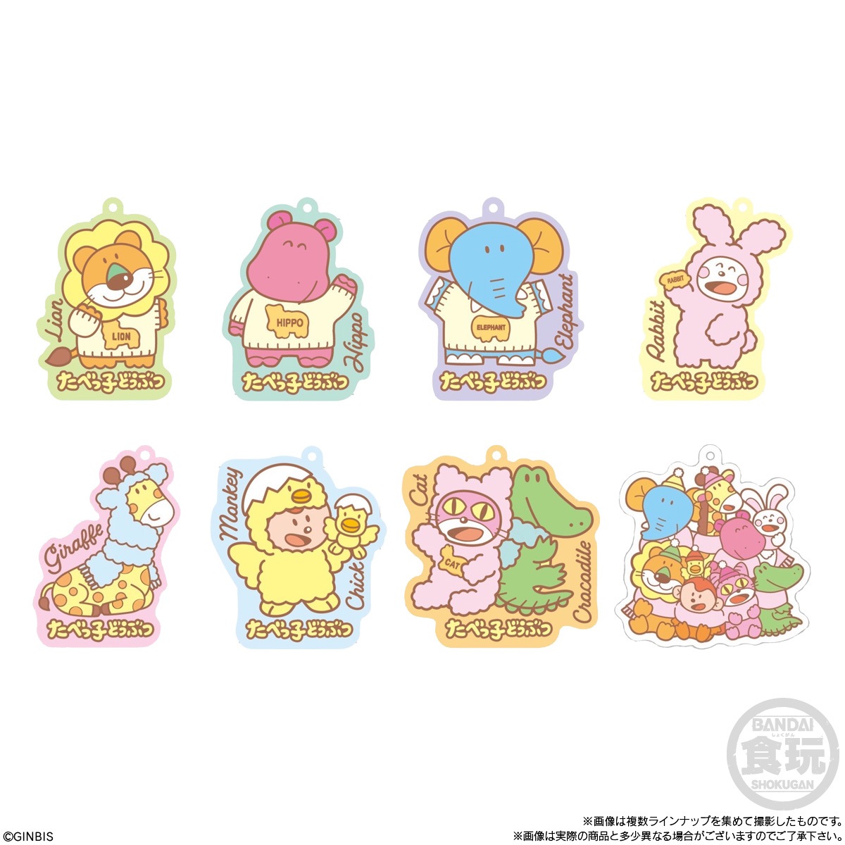 2023年2月発売 予約商品】【BOX】たべっ子どうぶつ ぷっくり