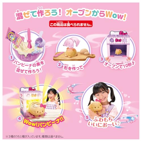 ふわもちWow!パンビーナ サンリオキャラクターズ |ジャンルで探す 