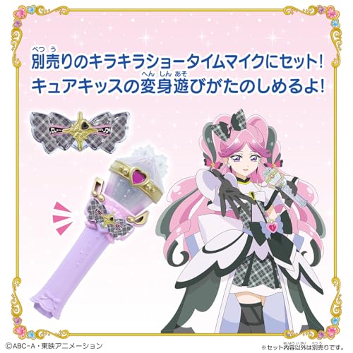 キミとアイドルプリキュア　キミとおうえん♪ キラキライトリボン×51セット キミとおうえん♪キラキライト キュアキッス キミとアイドルプリキュア