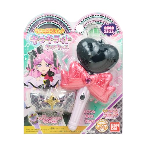 キミとおうえん♪キラキライト キュアキッス キミとアイドルプリキュア