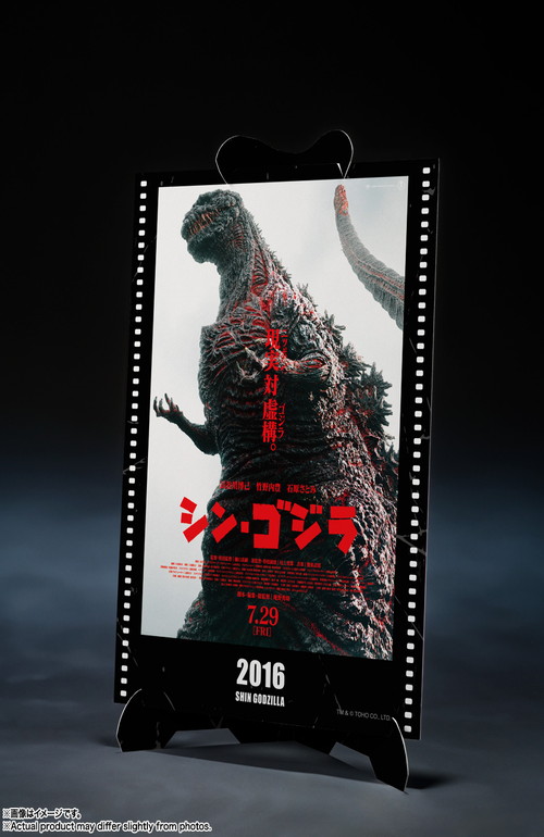 新品未開封】S.H.MonsterArts ゴジラ (2016) 第4形態覚醒Ver. -Movie