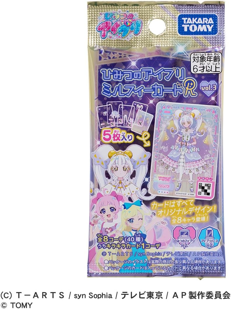 BOX】ひみつのアイプリ ひみつのアイプリミルフィーカードR vol.3