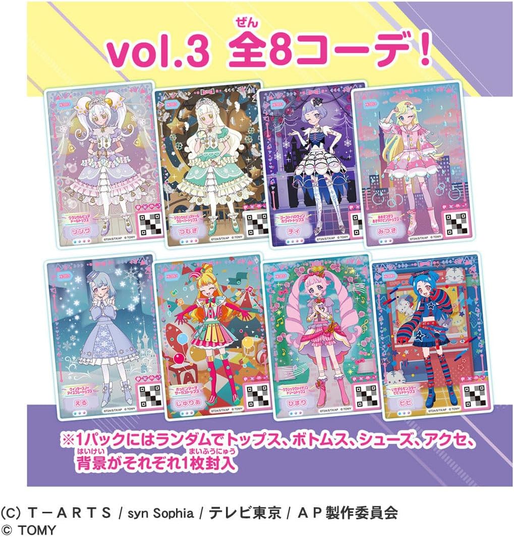 BOX】ひみつのアイプリ ひみつのアイプリミルフィーカードR vol.3