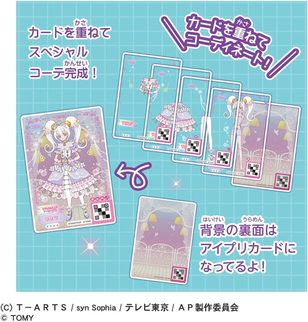 BOX】ひみつのアイプリ ひみつのアイプリミルフィーカードR vol.3