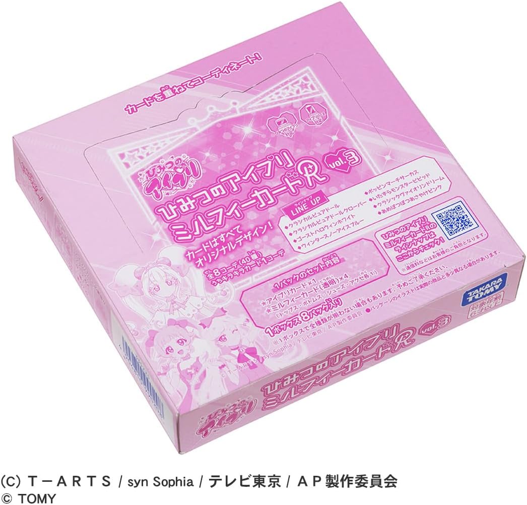 BOX】ひみつのアイプリ ひみつのアイプリミルフィーカードR vol.3