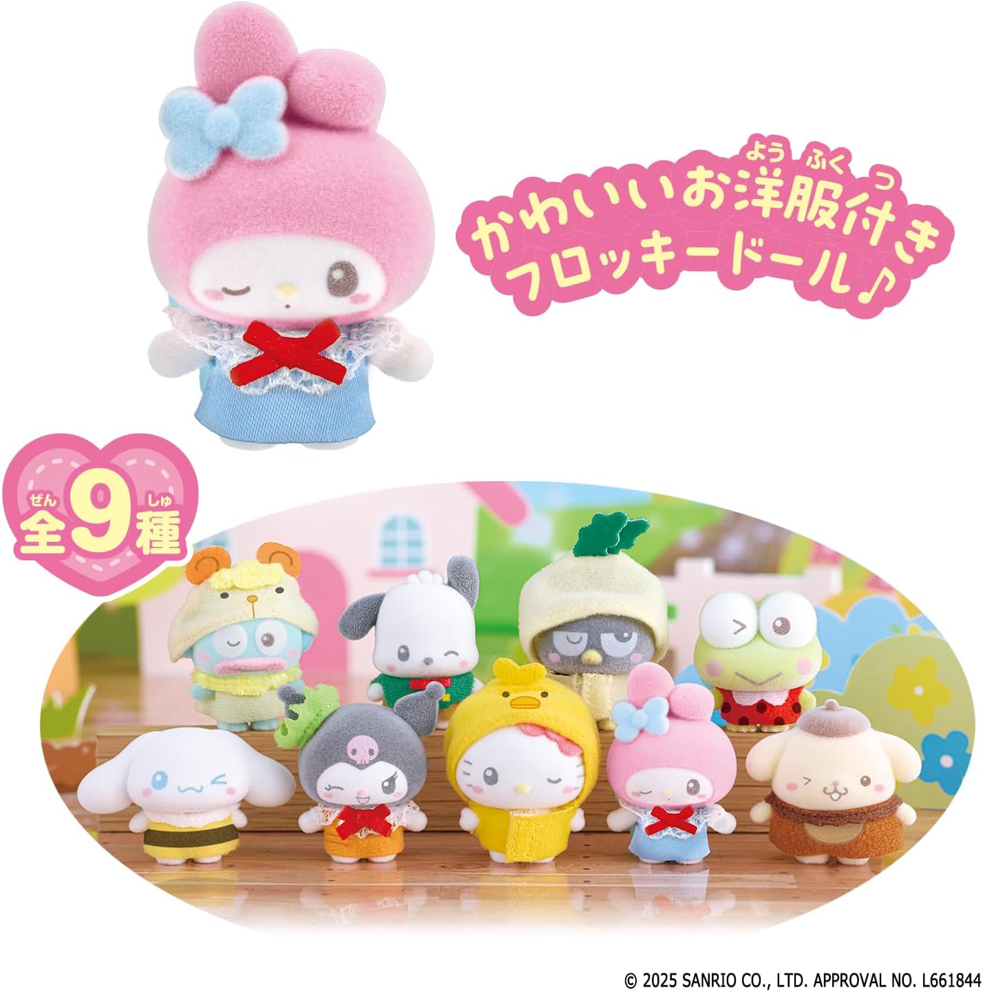 BOX】ぷちとも Sanrio characters みんなでおゆうぎ サンリオ