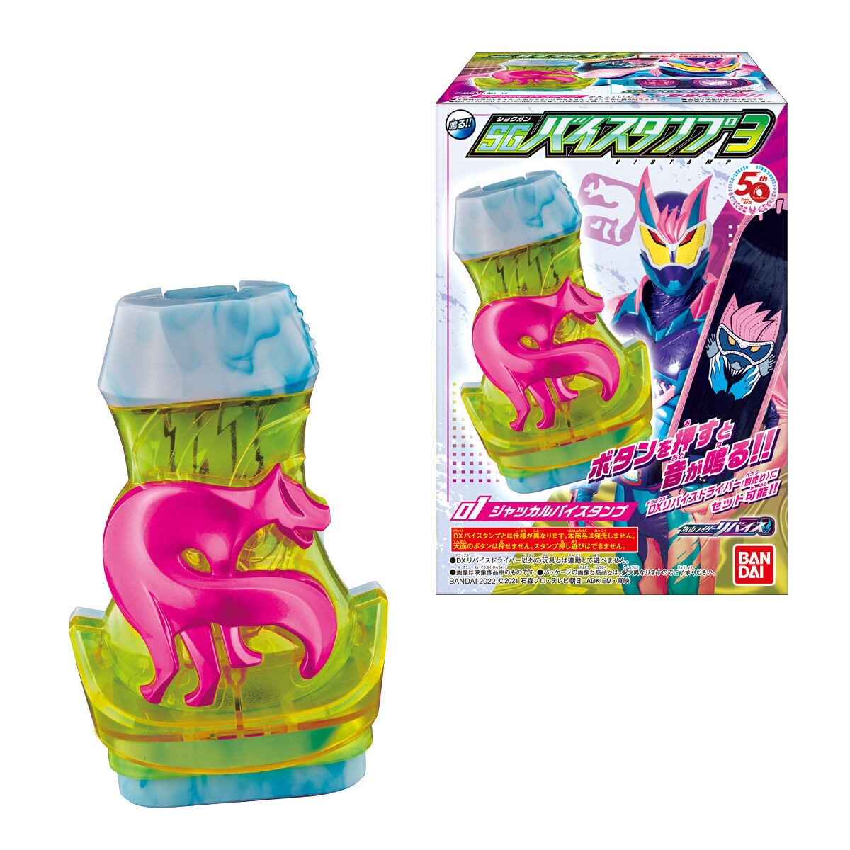 Amazon | 仮面ライダーリバイス 変身ベルト DXリベラドライバー