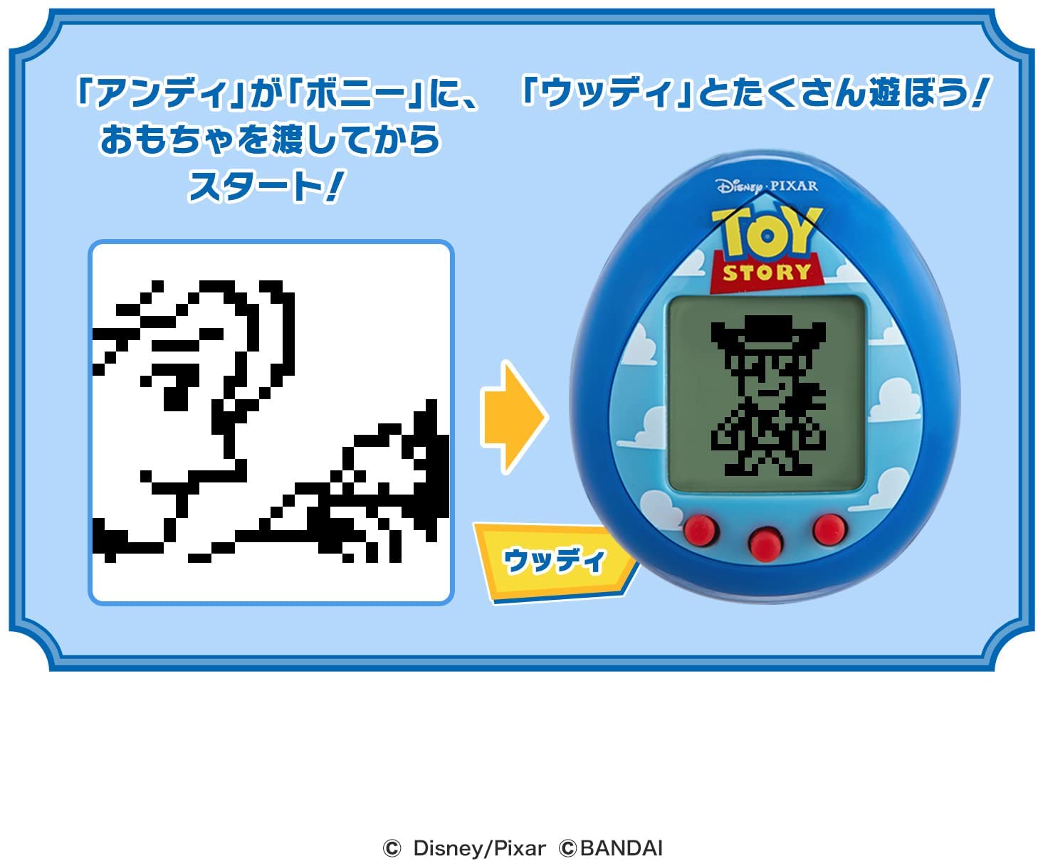 Toy Story Tamagotchi Clouds paint ver.「トイストーリー」たまごっち