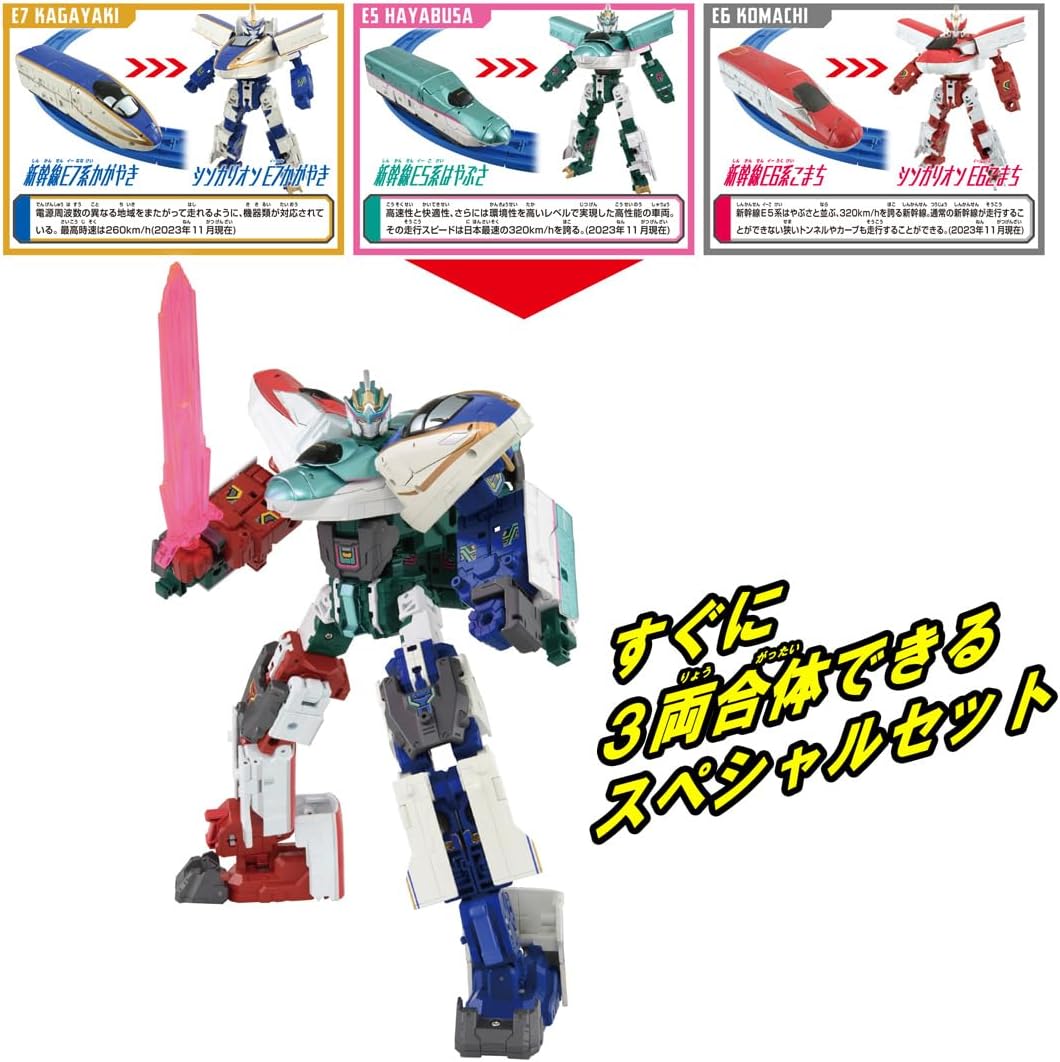 新幹線変形ロボ シンカリオンCW シンカリオン SRG E5・E6・E7合体