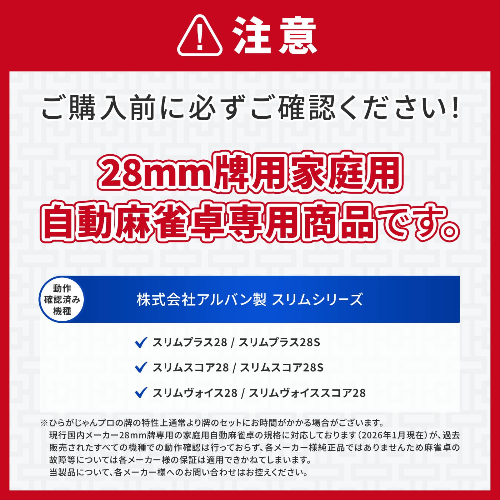 ひらがじゃんプロ版☆ボドゲまとめ買い（3点で10％、4点以上で15％オフ