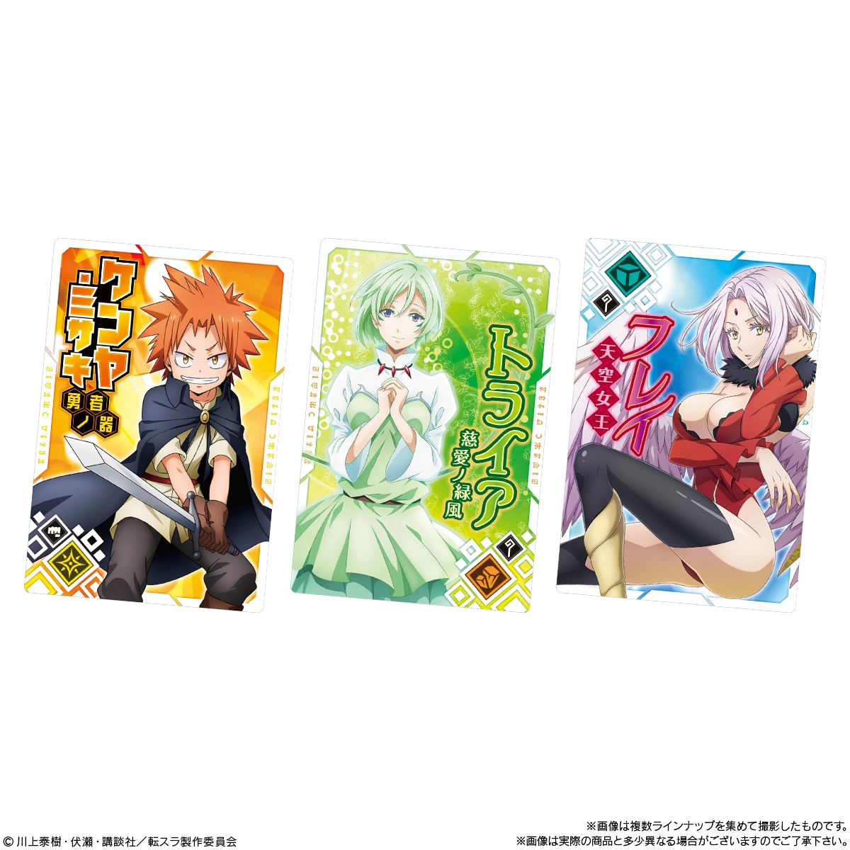 2022年11月発売 予約商品】【BOX】転生したらスライムだった件 まお