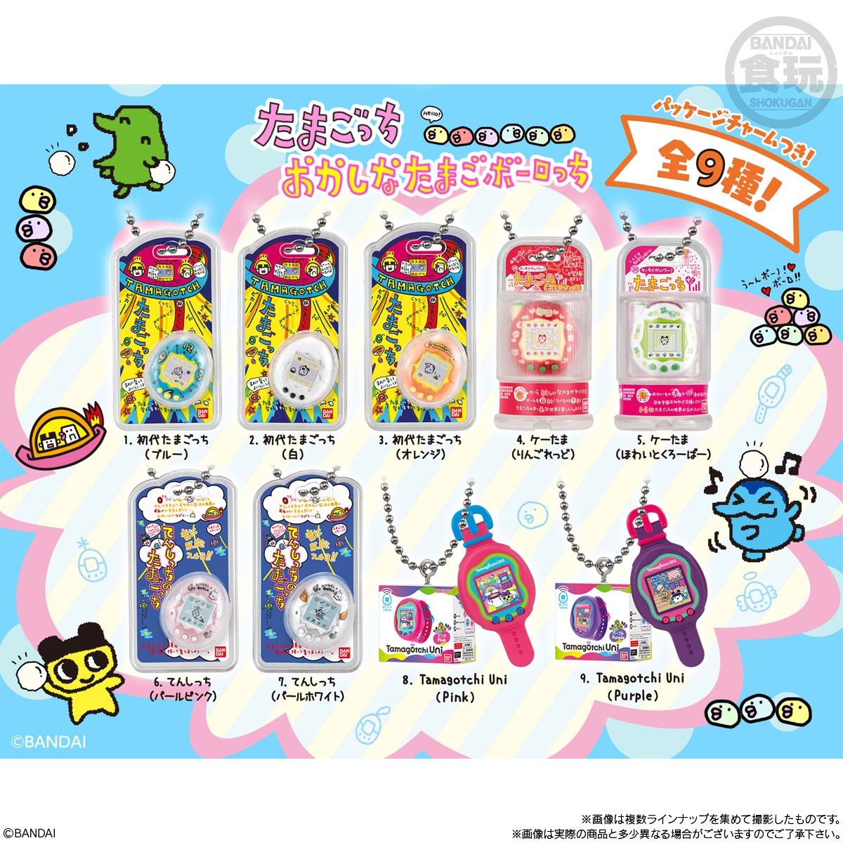 2025年6月再販 予約商品】【再販】【BOX】たまごっち おかしなたまご