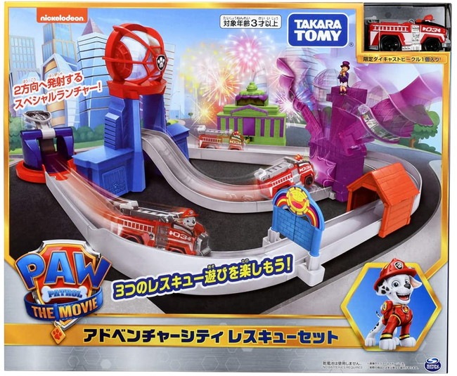 パウ・パトロール ザ・ムービー アドベンチャーシティ レスキュー