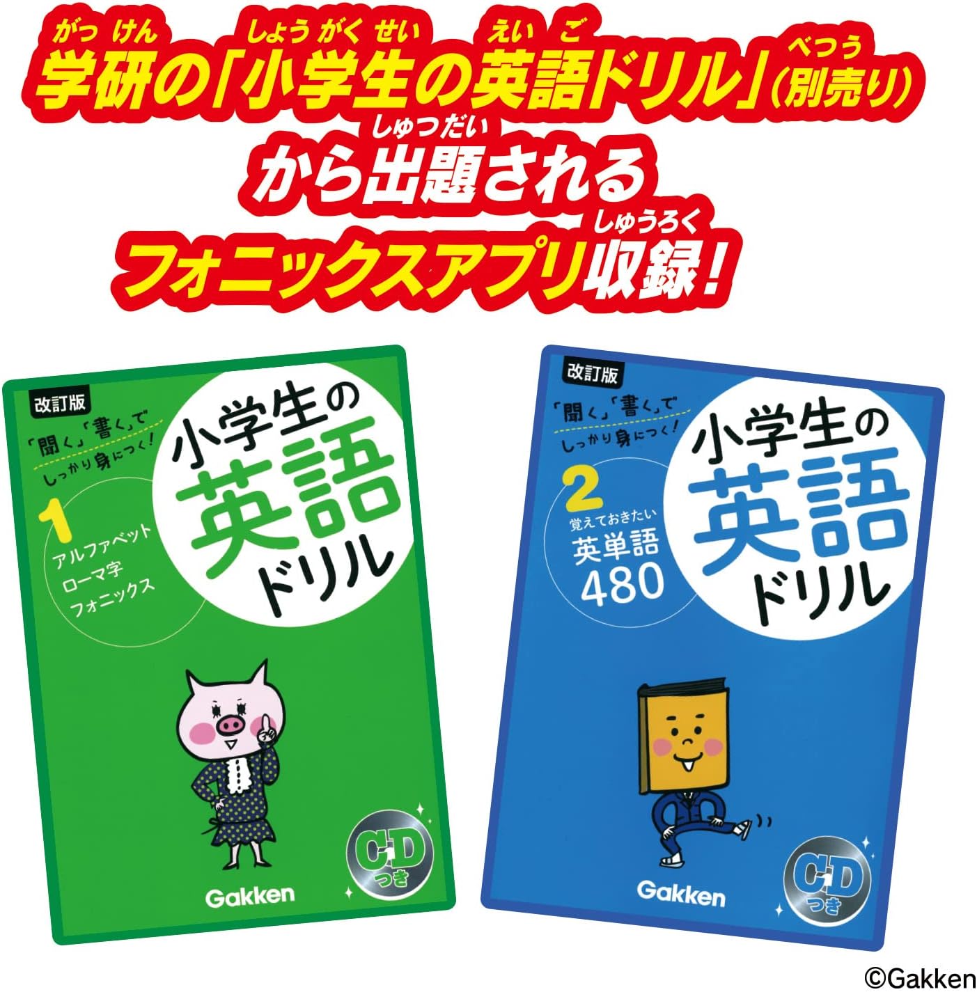 学びの最強王になれ！ 最強王図鑑パソコン |ジャンルで探す,おもちゃ