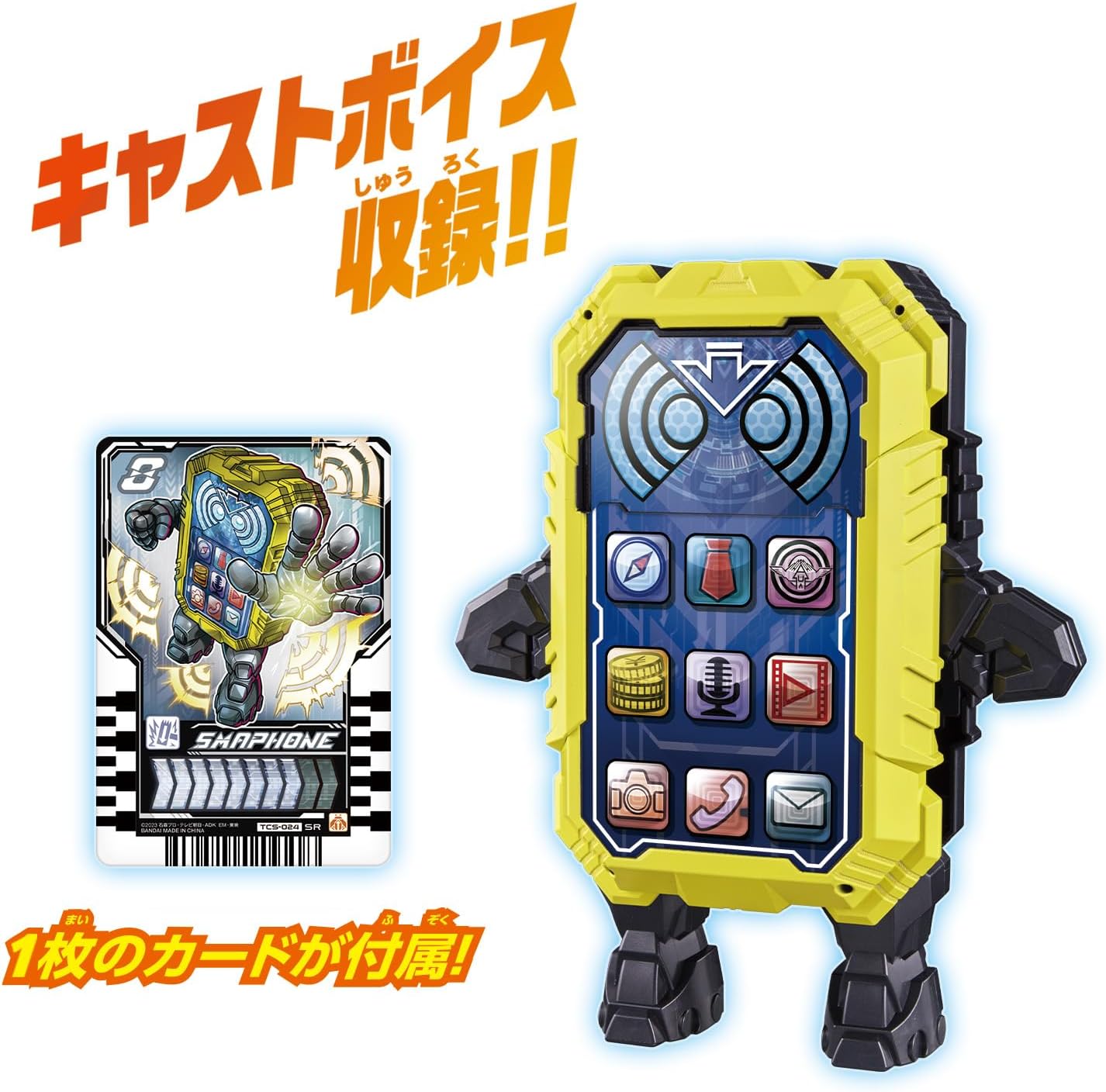 DXケミースマホーン 仮面ライダーガッチャード |ジャンルで探す