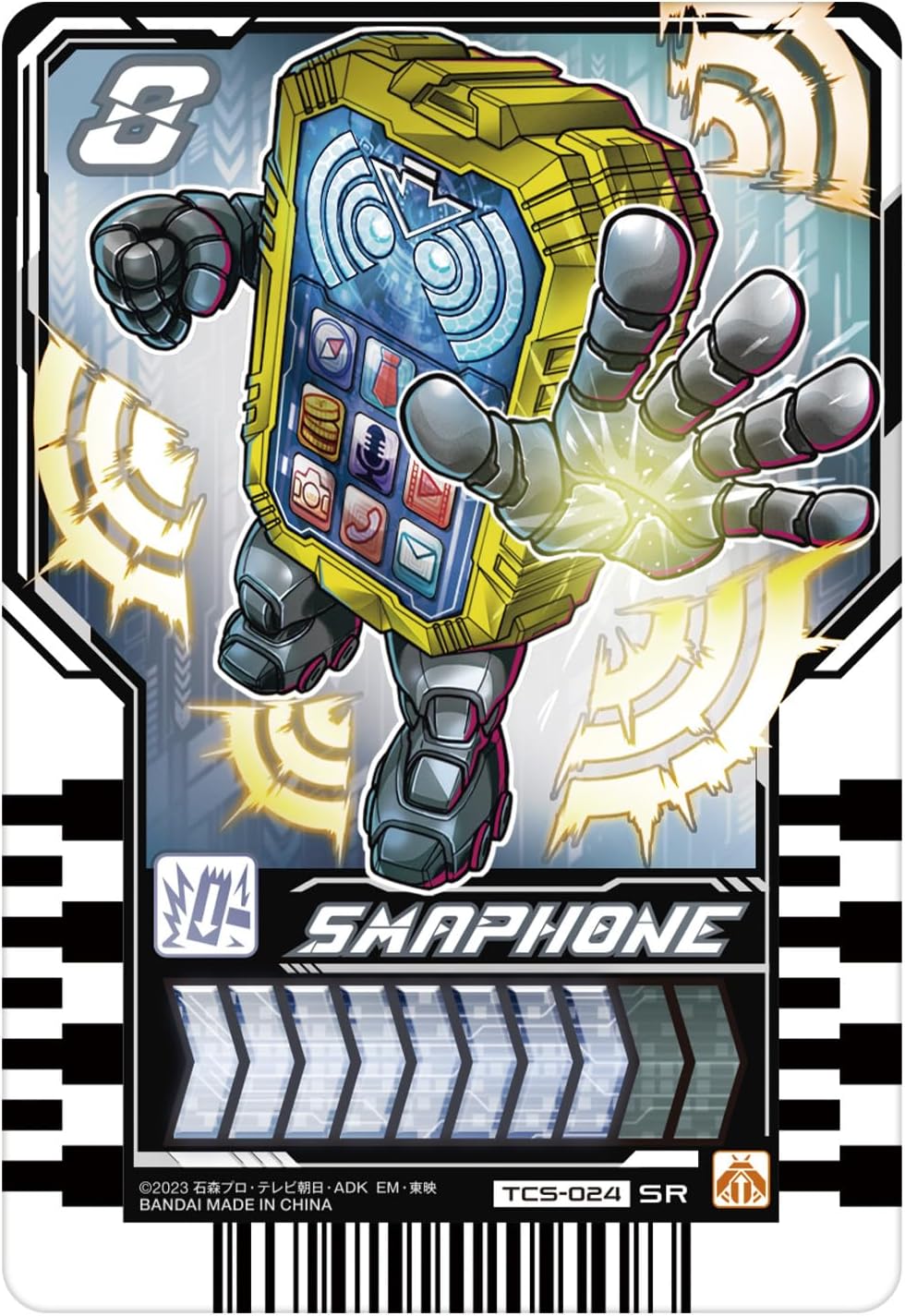 DXケミースマホーン 仮面ライダーガッチャード |ジャンルで探す